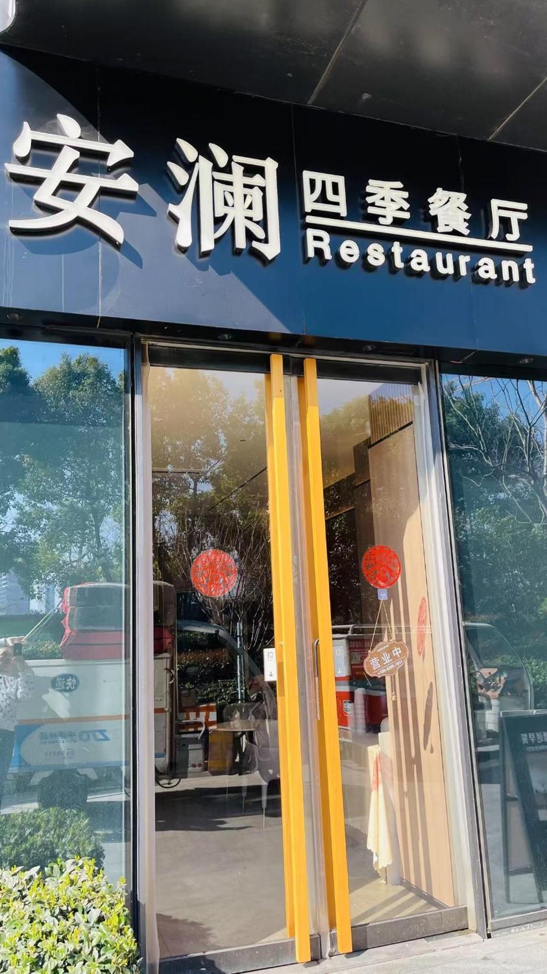 Suzhou Foresight Apartment Ngoại thất bức ảnh
